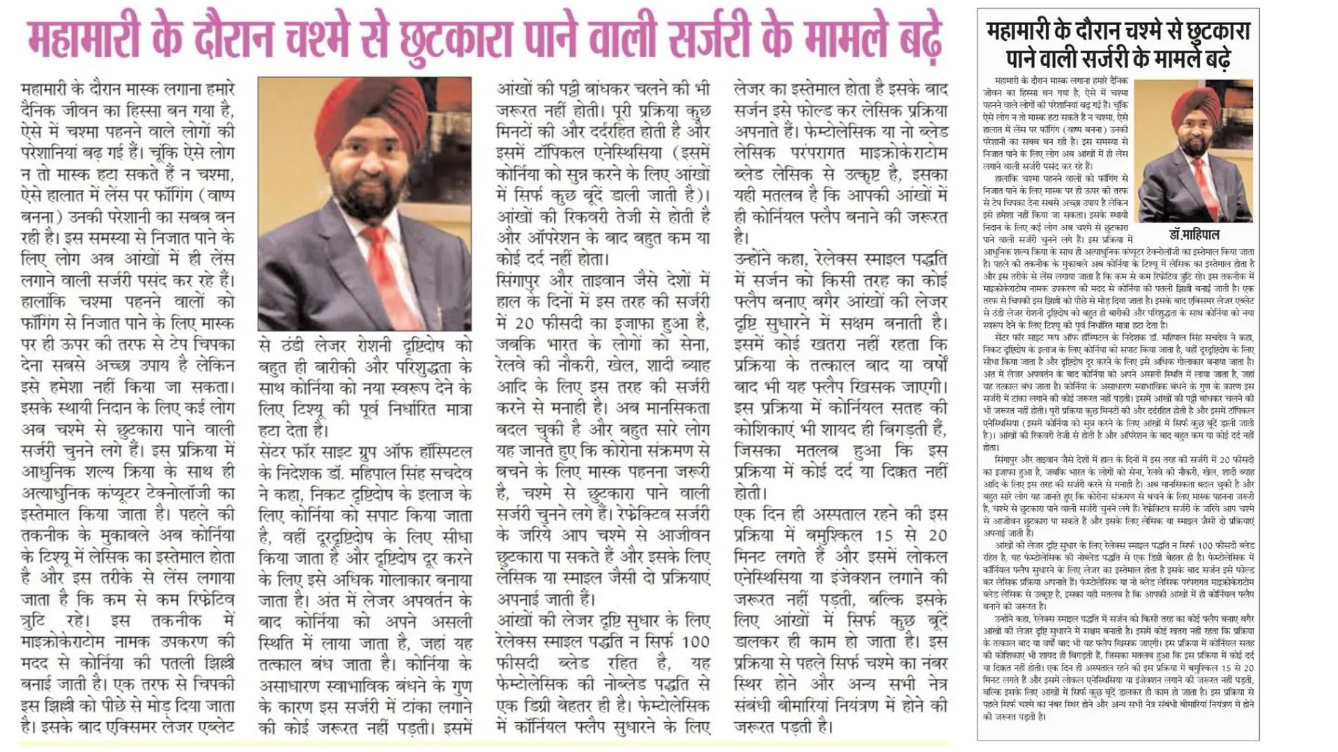 Surgery during the pandemic graphic discussing safety protocols