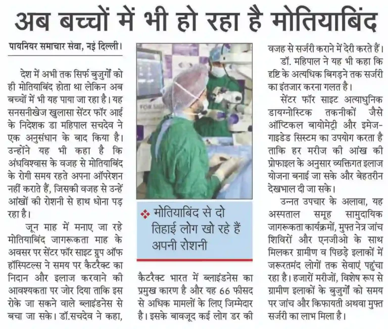 अब बच्चों में भी हो रहा है मोतियाबिंद